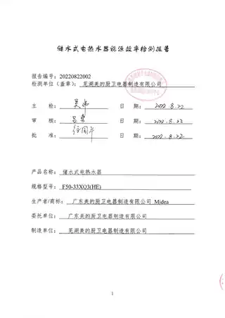 Midea美的 F50-33XQ3(HE)电热水器榭湖银
